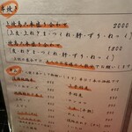 炭火串焼専門店 鶏天 - 