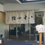 豊島屋菓寮 八十小路 - 