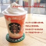 STARBUCKS - 