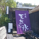 霧原 - 