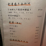 炭火串焼専門店 鶏天 - 