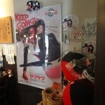 豆天狗 - 豆天狗　店内