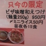 ラーメンたんろん - (2013/9)