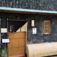鮨 石島 - 