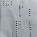 光る海 - メニュー