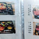 光る海 - メニュー