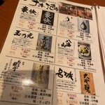 鳥船屋 船橋総本店 - 