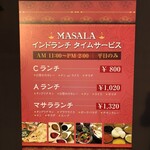 MASALA - 