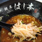 麺屋はし本 - 