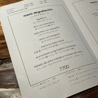 エチョラ - 
