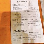 タパス＆タパス - 2023年8月のテイクアウトメニュー