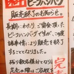 Resutoran Jinja - 終了していた…