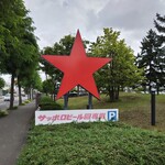 サッポロビール園 ガーデングリル - 