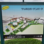 サッポロビール園 ガーデングリル - 