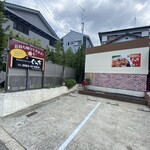 Ankakesupagetthinogucchi - 駐車場＆看板