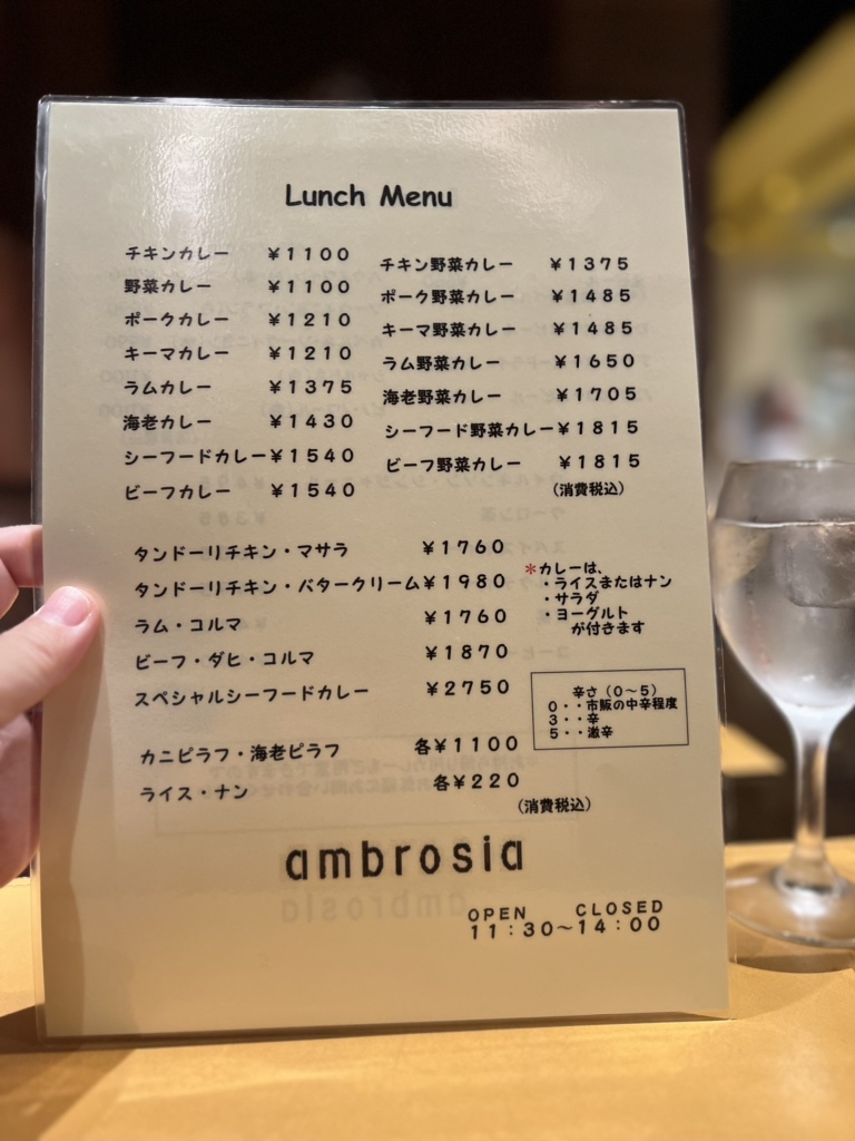 メニュー写真 : アンブロジア （ambrosia） - 勾当台公園/カレー | 食べログ