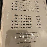 とり料理 鳥者 - 