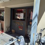 Ramen Yamaguchi Ratsushiki - 