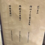 とんかつ食房 厚○ - 