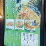 真心ラーメン竹 - 