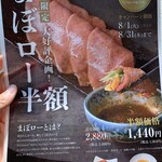 焼肉ハウス大将軍 - まぼローもアプリダウンロードにて半額で買える‼️これめっちゃ美味い かんぱち君ご満悦
