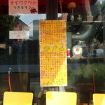 カルガモテラス - 