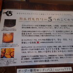 カルガモテラス - 