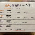 築地 男前鮓 - セットメニュー