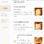 カルガモテラス - 