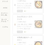 カルガモテラス - 