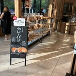 MUJI Bakery - 