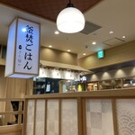 さち福やCAFE - 