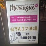 Merenge Sakaba - 