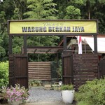 Warung Berkah Jaya - 敷地入口(ワルン ブルカ ジャヤ)