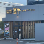 KUROUSHI - 