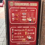 MARUKITA BEER - 