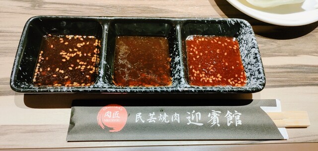 Nikushou Geihinkan Shikiguntawaramoto Ten photo 3