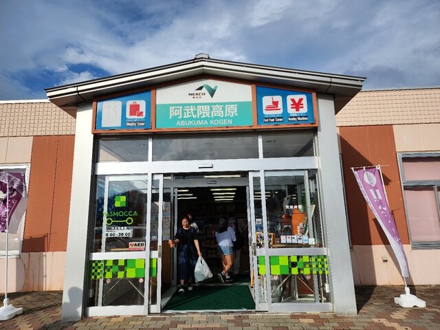 阿武隈高原サービスエリア（上り線） スナックコーナー - 大越（その他）の写真