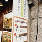 Ginjou Ramen Kubota - 