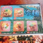 手作りの洋食屋さん 里 - 