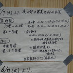 自家製麺まさき(非乳化) - 