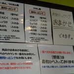 自家製麺まさき(非乳化) - 