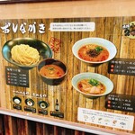 Ginjou Ramen Kubota - 