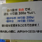 自家製麺まさき(非乳化) - 