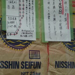 自家製麺まさき(非乳化) - 