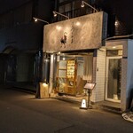 Yakitori Uchiyama - 