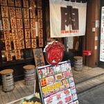 ホルモン肉五郎 - 