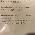 ラ ランテルナ ディ ジェノバ - 