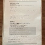 北の住まい設計社 カフェ - メニュー表