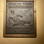 G.LOVE - 通算盗塁 世界記録達成時のレリーフ